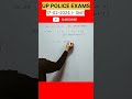 Up police EXAMS 17-02-2024 Solution question with Short trick#police #gd #ssc #maths #dsssb #up