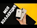 Покупаю iPhone 2g / Моя коллекция!