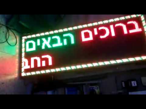 וִידֵאוֹ: שלטי העם המפורסמים ביותר