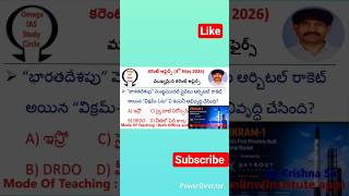 Today current affairs|4th May 2026|Omega IAS study circle #appsc #tspsc #shorts
