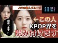 [nmixx/日本語字幕①]リーダーが1番ぶっ飛んでて草過ぎる件