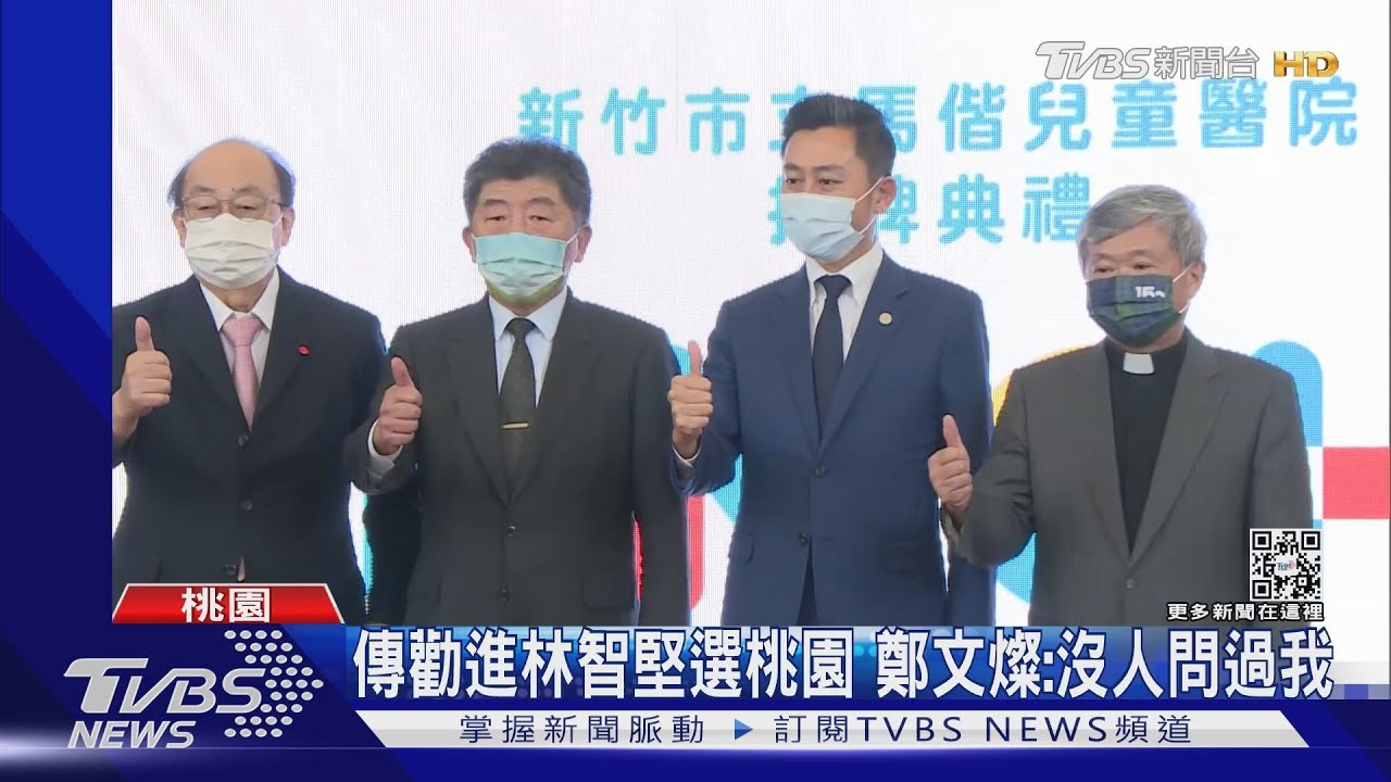 碩士論文被認定涉抄! 鄭文燦證實台大撤銷學位｜TVBS新聞 @TVBSNEWS01