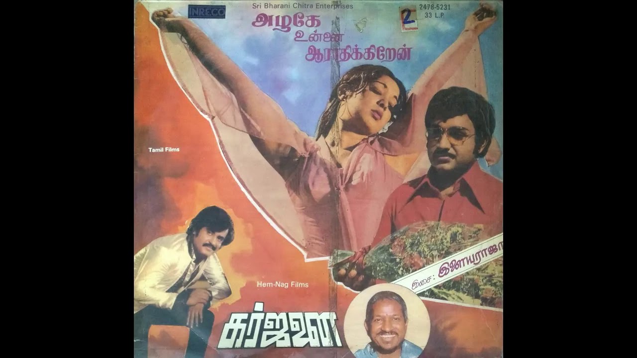 Azhage Unnai Arathikkiren- Kurinji Malaril - Tamil Vinyl Record