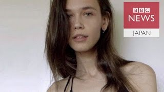 18歳以下のモデル禁止　英議会調査会が提言へ