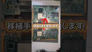 【移植】映らないPS2を救え!ヒートガンでチップ移植してみた結果…【動かないPS2に命を吹き込め!プレステ2 修理チャレンジ! #13】#playstation #ps2 #ジャンク #レトロゲーム