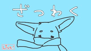 【雑枠】さむくておセンチ...【Part. 10】