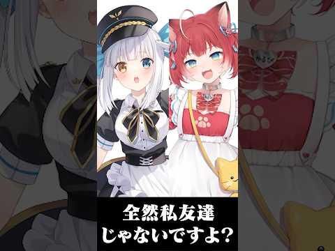 初めましてでも友達【赤見かるび切り抜き 神楽めあ 結城さくな 白波らむね REPO】