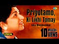Priyotamo Ki Likhi Tomay | Lyrical Video | প্রিয়তম, কি লিখি তোমায় | Lata Mangeshkar | Kishore Kumar