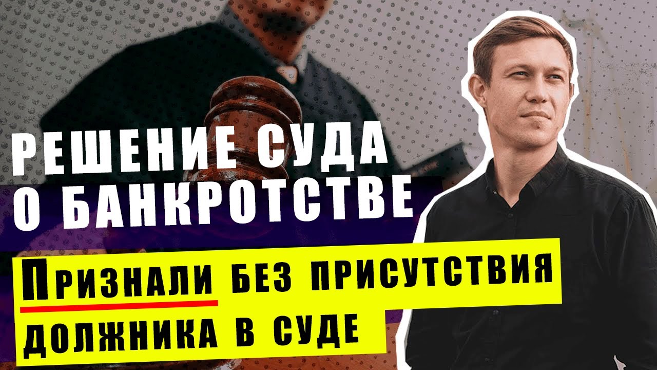 как отменить банкротство арбитражный суд