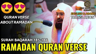 The Month of The Ramadan | Sudais Very Soft Quran recitation | Surah Baqarah 185-186 | The holy dvd screenshot 5