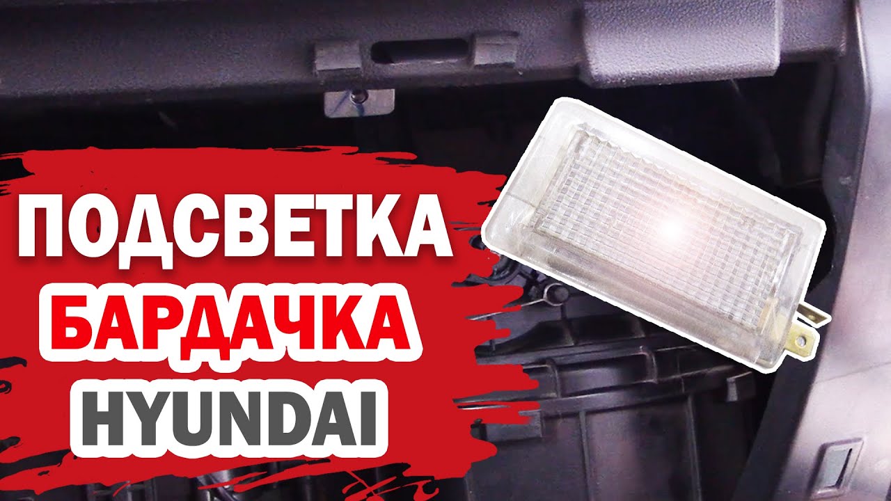 Разобрать брелок хендай