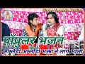 Amlido amlido bhagta ne lage bhalo   ll yogendra kurdiya ajmer ll popular bhajan