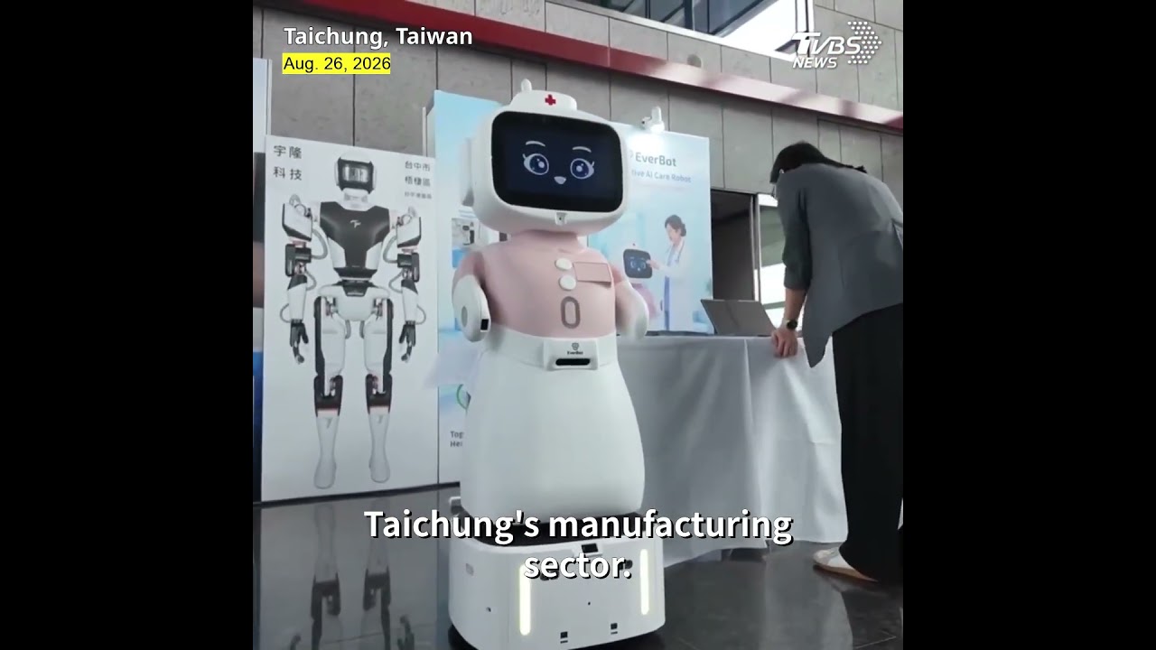 Taichung aims to give AI robots bodies with manufacturing edge #台中 #機器聯盟 #SHORTS 縮圖