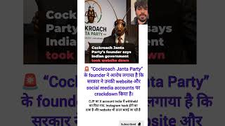 CJP का X account India में withheld कर दिया गया, Instagram hack होने का दावा है