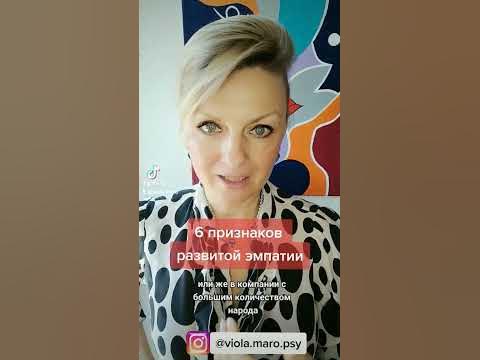 6 признаков эмпатии #психологияотношений #психология - YouTube