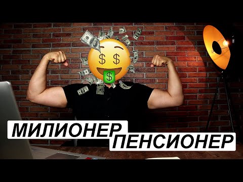 Видео: Индексни фондове за инвестиции