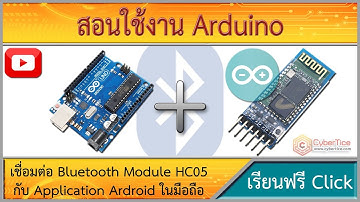 สอนใช้งานเชื่อมต่อ Bluetooth Module HC05 กับ Application ในมือถือ