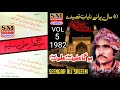 Seengar ali saleem qasida 1982  volume 5  very old qasiday  sm sajjadi qasiday