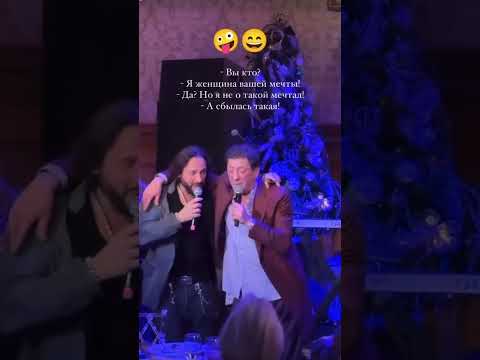 Дуэт Лепса и