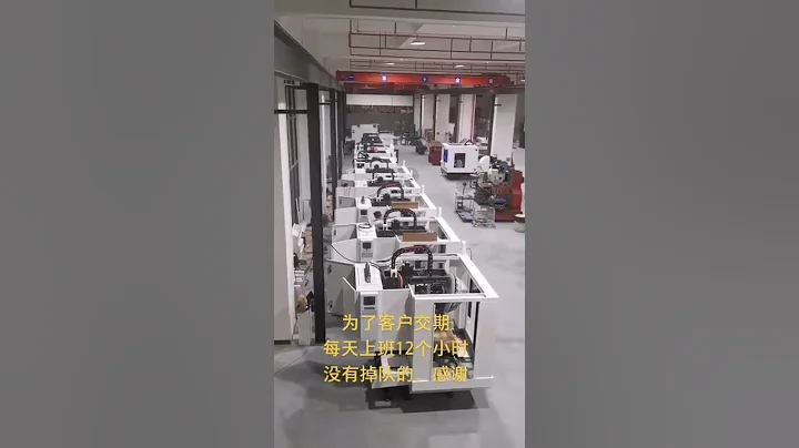 為了客戶交期，每天12個小時，沒有掉隊的，感謝#數控機床 #數控加工 #工廠實拍  #機械加工 - 天天要聞