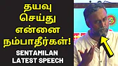 TAMIL ASURAN - தமிழ் அசுரன்