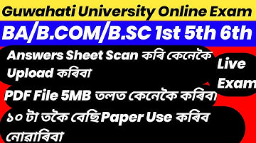 Guwahati University 1st Sem Live Online Exam ! Upload Answers Sheet ! PDF File Size Below 5MB Live