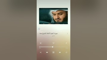 يأيها الذين آمنوا استعينوا بالصبر والصلاه - سورة البقره / العفاسي