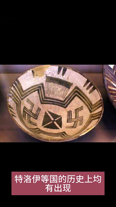 Download lagu 佛教的专用符号”卍“字,竟然遍布全球的文明