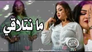 حالة واتس  سودانية #الفنانه افراح عصام