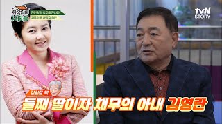 그 시절 스타 김영란을 짝사랑했던 전원일기 남편 임채무♡..와 노마엄마를 좋아했던 이계인? | tvN STORY 221121 방송