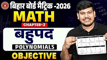 Class 10 Maths Chapter 2 Objective Questions || Bihar Board Class 10th Bahupad Important Objective