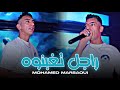Mohamed Marsaoui Rajel Taghbnoh راجل تغبنوه NEPTUNO PLUS 