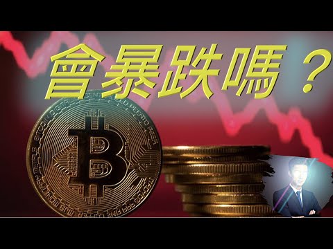 关键时刻‼️ 比特币  马上有大行情 干死多头/空头? 注意了❗️ BTC ETH crypto