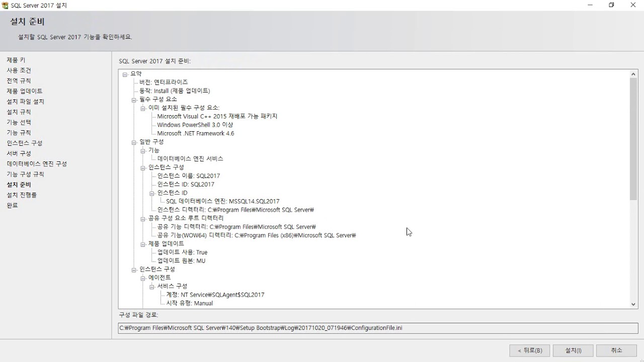 00 02 SQL Server 2017 Enterprise 버전 설치 데모 - YouTube