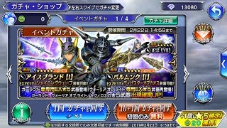 Dissidia Final Fantasy: Opera Omnia JP - Garland Banner INSANE Pulls