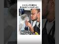 トリミングに来たらまさかのドッペルゲンガー