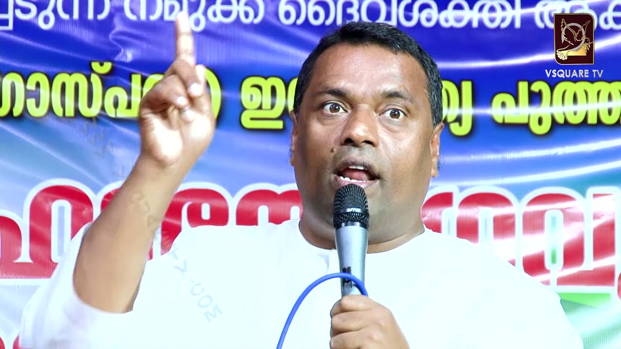 പാസ്റ്റർ അനീഷ് കാവാലം | Pastor Anish Kavalam | word of God | Anish Kavalam Word of god