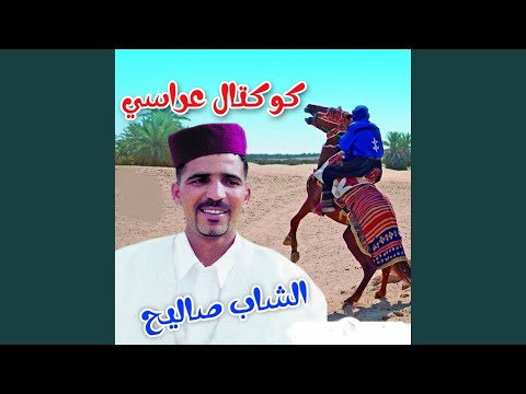 يالموت تموتي
