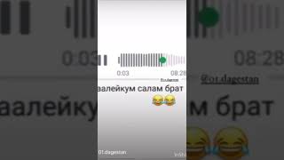Дагестанец# дагестан# смех# смешные видео# гаишники#каспийск