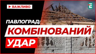 16 ЛЮДЕЙ ПОРАНЕНІ, 4 з них – "важкі"! РФ атакувала Дніпропетровщину ракетами та дронами