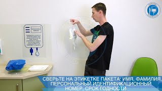 Парентеральное питание. Инструкция для пациента