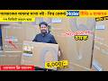 Haier Google tv price in bangladesh 2026 , Haier google tv price , Smart led tv price in bangladesh