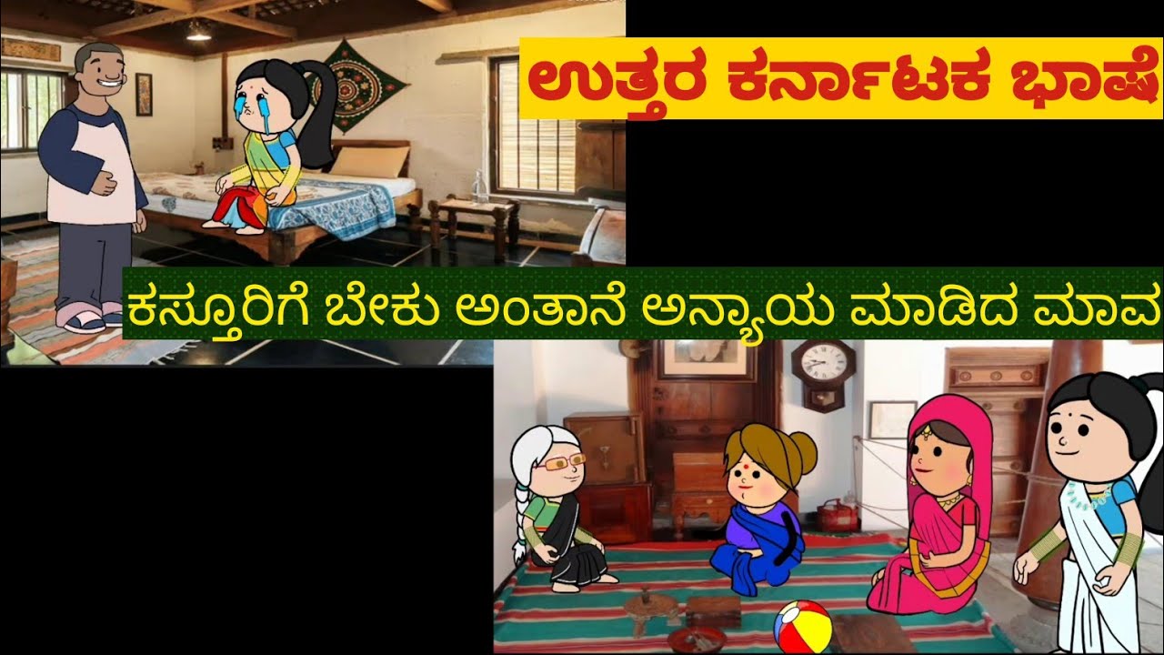 1990-2000 ಜೀವನದ ಕಥೆ | #shantakka #uttarkarnataka #kannadamoralstories #storiesinkannada #lovestory