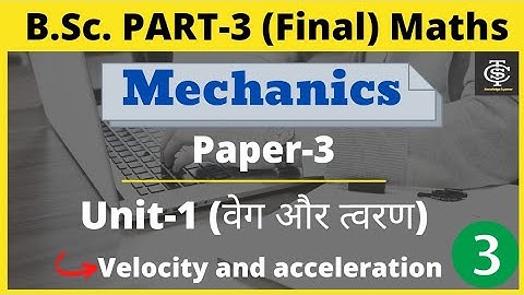 Bsc Final year paper-3 #Mechanics | unit-1 | hindi | velocity and acceleration | Shekhawati uni |stc