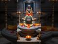 Om Namah Shivay ll ॐ नमः शिवाय ll Shiv Bhajan ll Monday Morning शिव भजन l #goodthoughts #shivshankar