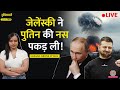 पलटवार या करारी हार? Ukraine Attack में Moscow Oil Refinery तबाह! Putin अब क्या करेंगे? | Duniyadari