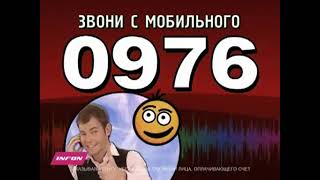 Реклама 0976 14 2009