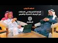 الإدارة التنفيذية في المنشآت غير الربحية التحديات والفرص