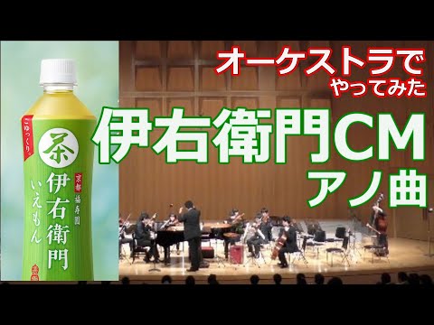 【久石譲】Oriental Wind【伊右衛門CM曲】(Strings.Draft)
