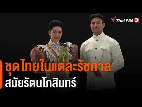 วีดีโอ: ชุดประจำชาติจอร์เจีย: เสื้อผ้าบุรุษและสตรีแบบดั้งเดิม, หมวก, ชุดแต่งงาน